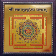 maha mrityunjaya shiv yantra