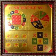 Sarva Karya Siddhi Yantra